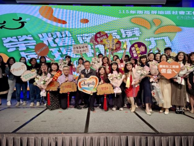 115年南高屏地區社會工作專業人員 表揚暨交流登場