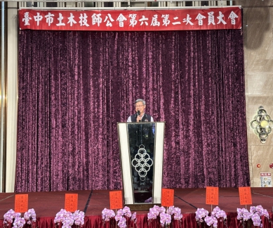 1,800名技師齊聚台中再創巔峰！ 中市府攜手公會打造工程新標杆