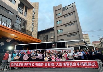 熱心公益 昇揚金屬加碼10億投資台中建新廠捐血車捐車 中市府：台中投資環境深受企業肯定