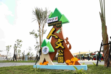 雲林縣斗六市人文公園全區開放民眾使用 區段徵收案縣府推動安置措施保障民眾權益