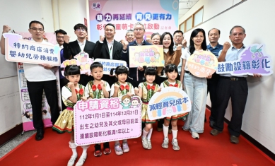 彰化縣「童萌卡續航啟動儀式」。（照片縣府提供）