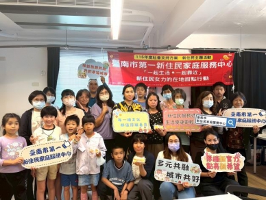 「一起生活．靠近」新住民女力甜點行動 促進南市多元文化交流