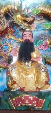 銅鑼天靈寺 醫神孫真人 神醫佛水 救人無數 靈驗無比