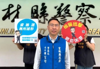 向賭盤宣戰！虛擬貨幣也難逃法網 雲林檢警偵破今年全國首宗選舉賭盤案！