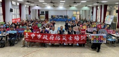 強化山區防災韌性 中市消防局攜手山城區公所舉辦防災士培訓課程