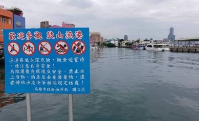 百萬釣友高雄16處漁港僅3處可釣魚海洋局研議增加可行性