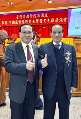 王金平主張務實態度化解兩岸僵局 高哲翰講座教授深表認同