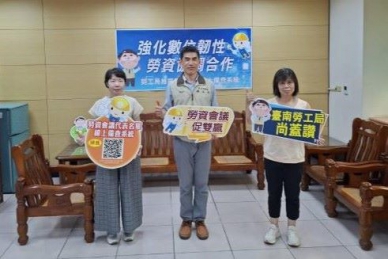 強化數位韌性 勞資協調合作 勞工局推數位韌性