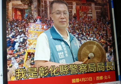 大甲媽遶境進香，18日進入彰化縣境，縣警局長化身「報馬仔」，宣布交通管制計畫。（照片警方提供）