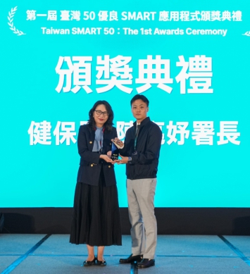 「台灣50優良SMART應用程式」競賽，員榮醫院獲獎，由健保暑長（左）頒獎給員榮資訊室副主任（右）。（照片員榮提供）