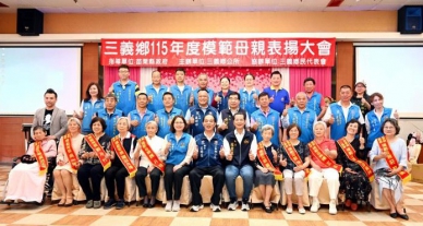 三義鄉表揚模範母親 副縣長賴香伶祝福媽媽們母親節快樂