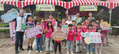 新北宜蘭攜手前進綠博——共譜環境永續與廉能誠信的跨界合奏