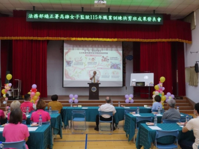 高雄女監快速剪髮班成果發表展現專業實力