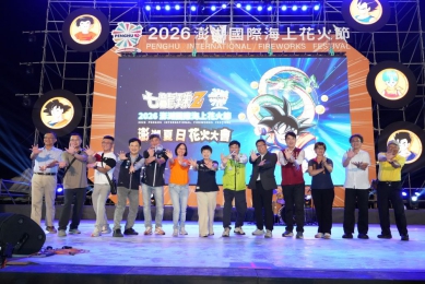 2026澎湖國際海上花火節試放登場 5,000人齊聚觀音亭搶先感受夏日花火魅力  林皆興指出，今年花火節場次與活動時間均為歷年之最，結合1市5鄉在地特色，除主場觀音亭場次外，亦規劃離島場及地方限定場，讓花火、無人機燈光秀與藝文展演遍布全島，打造「場場精彩、處處驚喜」的夏日觀光盛會，讓遊客無論走到哪裡，都能感受澎湖獨特且多元的魅力。