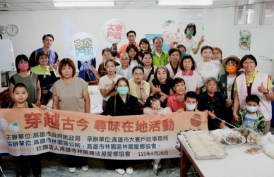 大寮戶政邀請新住民「穿越古今」走訪鳳鼻頭遺址、品嚐味林園洋蔥好滋味