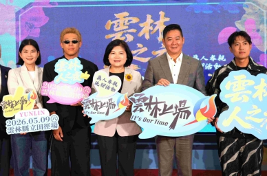 2026「雲林人之夜」萬人孝親洗腳活動 社會組1000組歡迎踴躍報名 透過「孝親洗腳」微小卻深刻動作 親口對家中長輩說出心中的愛！
