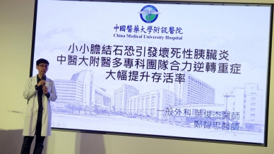 壞死性胰臟炎治療觀念翻轉　中醫大附醫導入四階段整合治療