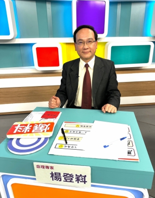 宮廟達人「警界孔子」高哲翰：哈佛大學道教科儀講座楊登嵙國師點評紫南宮「發財金」信仰信用機制