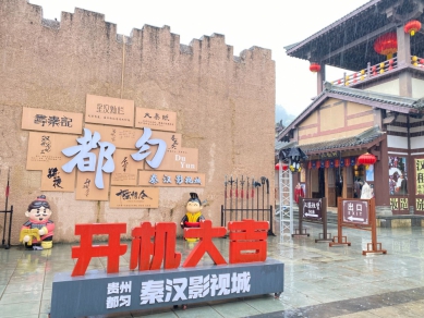 貴州黔南系列報導（二） 兩岸媒體人齊聚貴州都勻 共賞茶鄉生態文化之美 沈浸體驗秦漢古韻