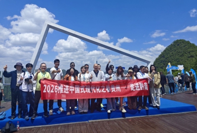 前進貴州黔南系列報導（四） 兩岸媒體采風團打卡貴州平塘「天空之橋」驚嘆世界級橋樑奇蹟