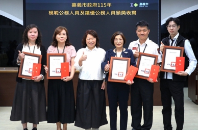 嘉義市長黃敏惠頒獎表揚115年度模範及績優公務人員 表彰堅守職位、創新求變精神