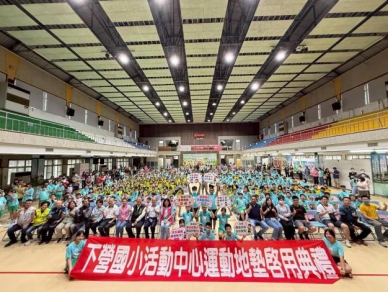 台南下營國小活動中心地坪升級啟用 362萬元打造國際級運動場域