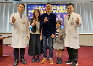 女童先天嚴重尿液逆流 中榮重植輸尿管