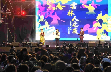 「雲林人之夜」感動登場！ 點亮最有溫度的一夜〜