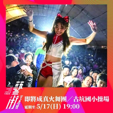 國際金獎光環加持！ 雲林「藝術宅急便」5月下旬進入高潮 剛拿完「英國達人秀」金色按鈕 世界級表演將在社區免門票開演〜