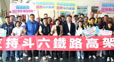雲林立委張嘉郡率交通委員會考察斗六鐵路高架化案 偕縣長張麗善、斗六市長林聖爵等人力促政院儘速核定動工！