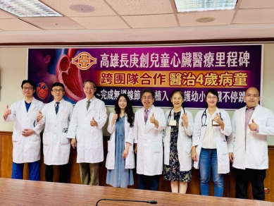 4歲男童心衰竭高雄長庚植入無導線節律器助新生