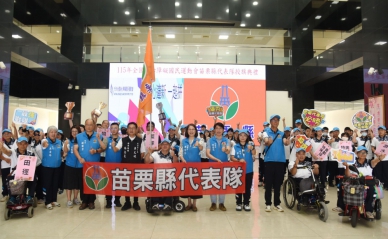 全國身心障礙運動會授旗 副縣長賴香伶勉勵選手挑戰極限 再創巔峰