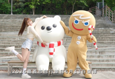 嘉義市「來嘉BIKE訪」攜手CookieRun薑餅人 人氣爆表 報名再加開！