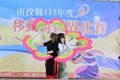 舞力全開、熱情無界！ 南投縣「移動舞國界」移工舞蹈大賽盛大登場