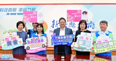 好消息！新竹縣敬老愛心卡將加碼至1000點 可在農會、藥局使用