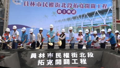 員林「民權街北段﹂拓寬開闢工程動土。（照片公所提供）