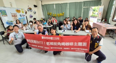咖啡茶香交織舊城故事！中區戶所助新住民學技能、品味文化底蘊