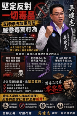 哥哥涉毒｜吳建志：應接受法律最嚴格的制裁！