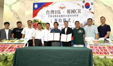 台灣芒果搶攻韓國商機！ 雲林西螺漢光農產企業與韓國CR商企業簽署合作意向書 台韓攜手拓展農產市場