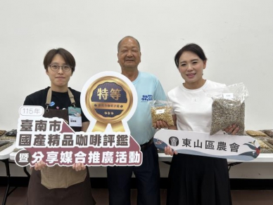 東山咖啡再突破 115年臺南精品咖啡評鑑參賽創新高