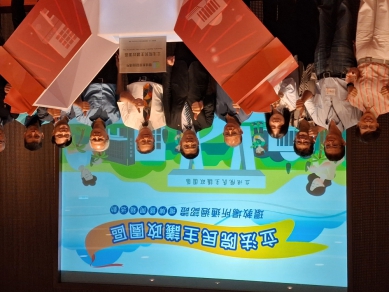 立院議政園區環教場所揭牌 創全國三首例