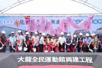 斥資3.2億「大龍全民運動館」開工 盧秀燕市長：完善大肚、龍井全齡運動生活圈