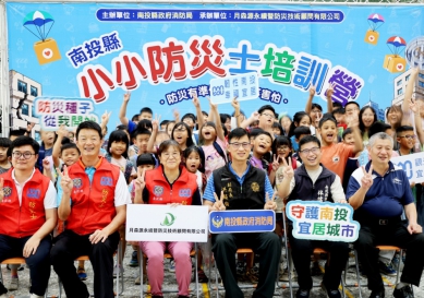 南投縣第2期小小防災士培訓營登場　 91名學童化身防災種子守護家園