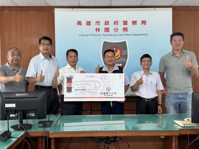 林園警分局屢破電纜竊盜案台電頒發破案獎勵金致意
