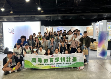 南華大學產品與室內設計學系《綻形》畢業展　新銳設計力勇於創新耀眼綻放