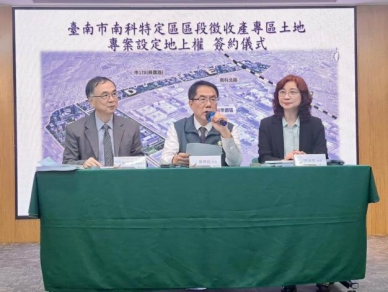 台積電與臺南專案地上權簽約完成 奠定全球晶圓生產的領先地位