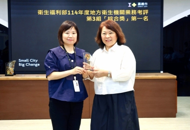 嘉義市衛生醫療再奪全國佳績 轉呈21項獎項 展現守護全齡市民健康卓越成果！