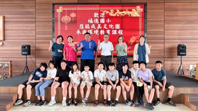 福德6年級14名同學,由卓校長和會長、老師帶領在成美園進行「文化體驗」。(照片成美園提供)