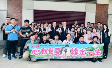 港藝中心化身戀愛殿堂！ 中市單身聯誼助攻19對譜出幸福序曲