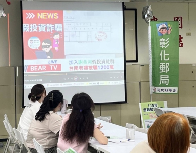 彰化郵局在榮民服務處舉辦「金融知識講座」。（照片郵局提供）
